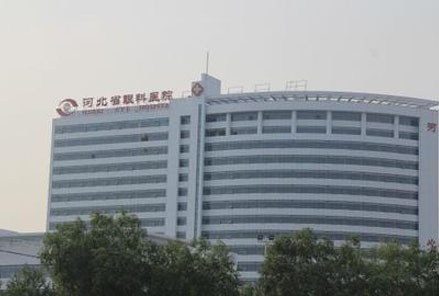 Hebei Eye Hospital