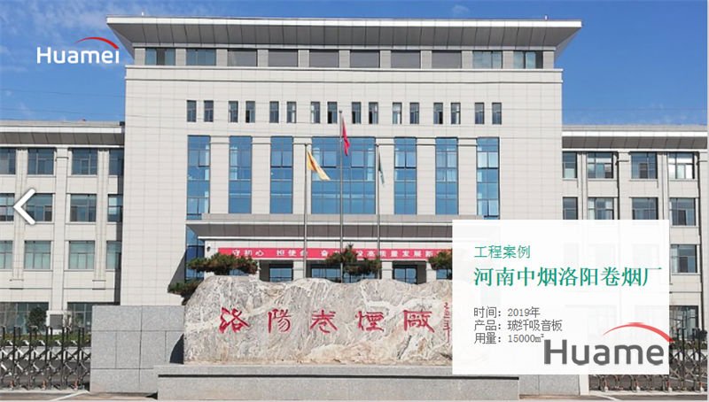 河南洛阳烟厂.jpg