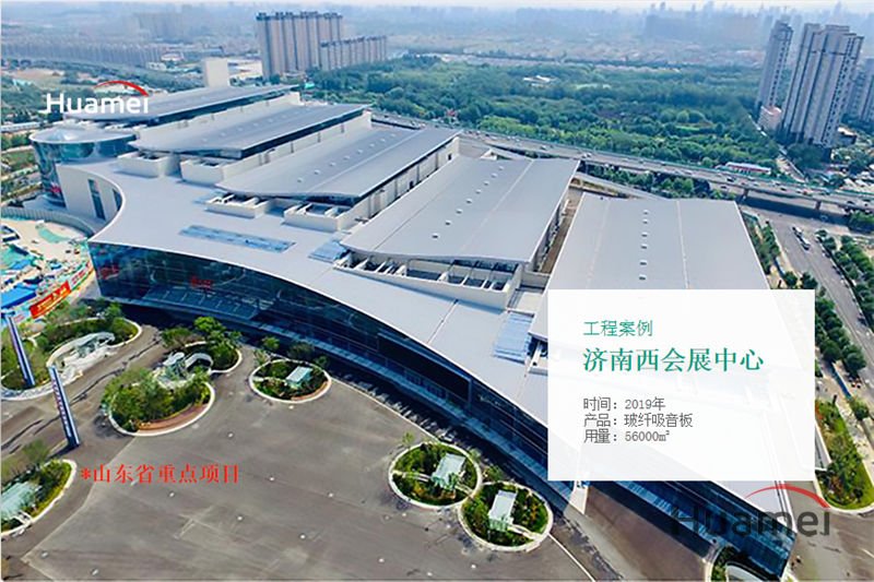 济南会展中心.jpg