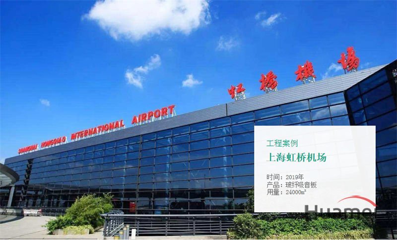 Shanghai Hongqiao Airport